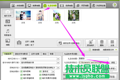 數(shù)碼大師如何制作電子相冊(cè)的技巧