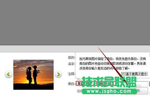 數(shù)碼大師怎么給相冊(cè)添加旁白？