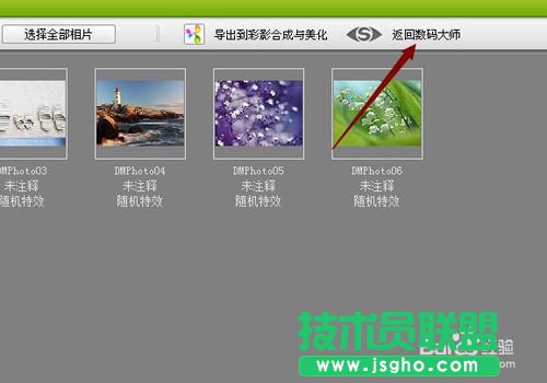 數(shù)碼大師怎么給相冊(cè)添加旁白？