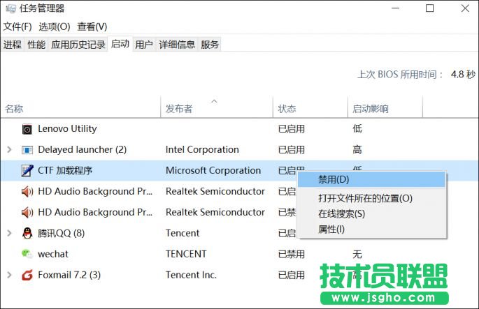 不換SSD如何提升Win10開機速度 三聯(lián)
