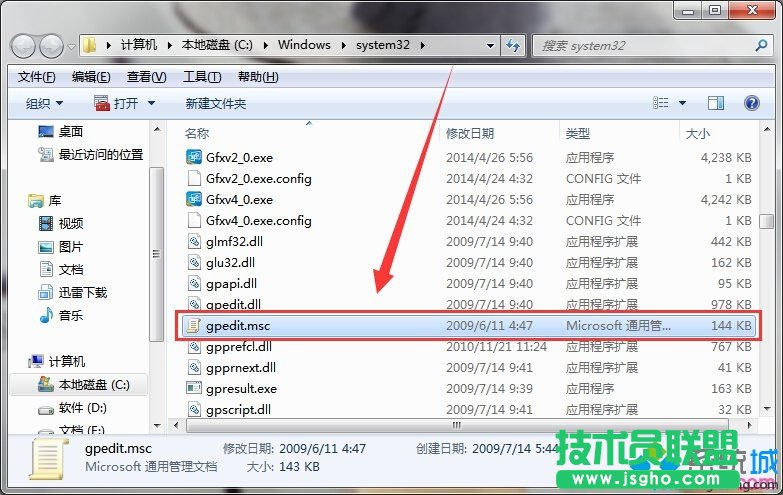 win7系統(tǒng)在運(yùn)行窗口輸入gpedit.msc后沒反應(yīng)如何解決  三聯(lián)