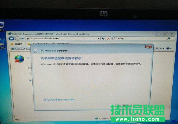 重裝系統(tǒng)后不能上網怎么辦？Win10重裝系統(tǒng)后無法聯(lián)網解決辦法