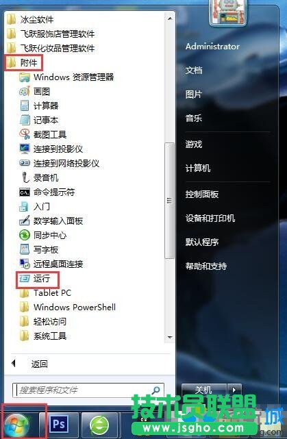 Win7系統(tǒng)Tracert命令如何使用？   三聯(lián)