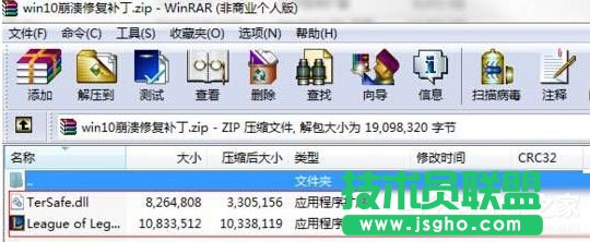 Win10運行英雄聯(lián)盟出現(xiàn)崩潰怎么辦？ 三聯(lián)