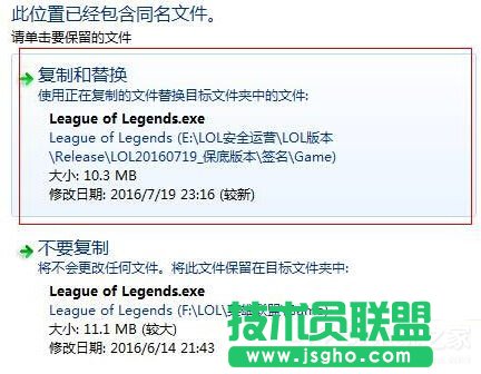 Win10運行英雄聯(lián)盟出現(xiàn)崩潰如何解決？
