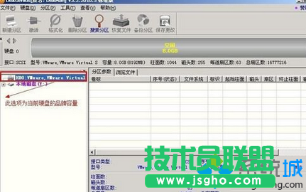 Win7系統(tǒng)DiskGenius分區(qū)工具如何使用？   三聯(lián)