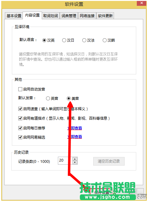 有道詞典,有道詞典發(fā)音,有道詞典美式發(fā)音