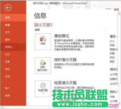ppt如何提取文字 三聯(lián)