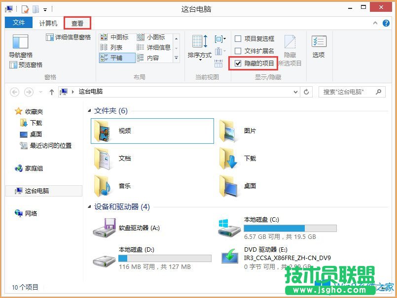 Win8系統(tǒng)Apple Computer是什么？Apple Computer文件夾可以刪除嗎？