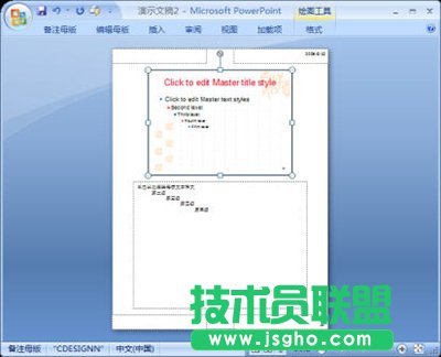 ppt2007