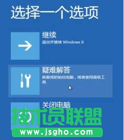 Win10系統(tǒng)電腦藍屏提示“BAD SYSTEM CONFIG INFO”的解決步驟1