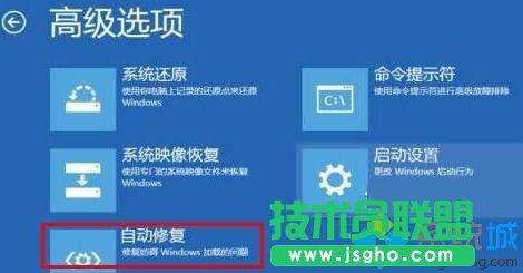 Win10系統(tǒng)電腦藍屏提示“BAD SYSTEM CONFIG INFO”的解決步驟2