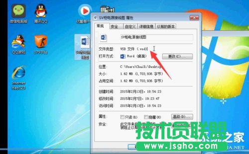 Win7系統(tǒng)vsd文件怎么打開 三聯(lián)