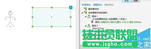 axure怎么設(shè)置圖片自動(dòng)移動(dòng)任務(wù)?