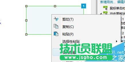 axure怎么設(shè)置圖片自動(dòng)移動(dòng)任務(wù)?