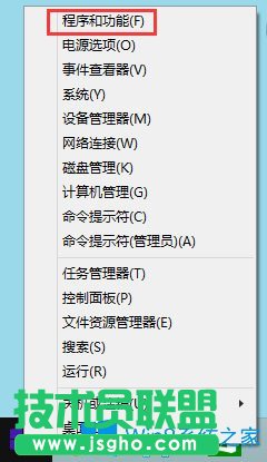 Win8系統如何開啟Hyper-V虛擬機？