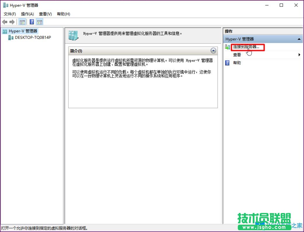 Win8系統如何開啟Hyper-V虛擬機？