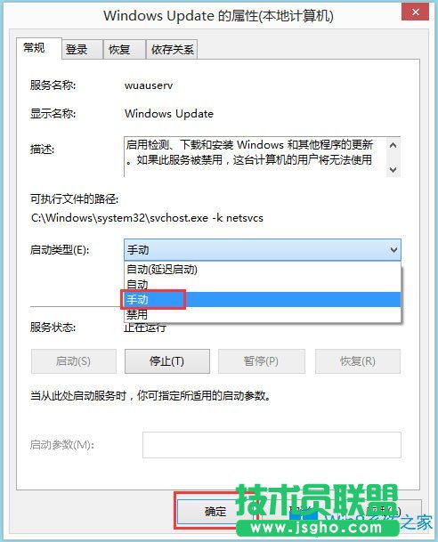Win8系統如何開啟Hyper-V虛擬機？