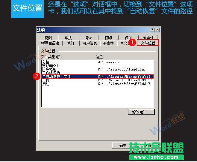 Word2003如何自動(dòng)保存文檔？   三聯(lián)