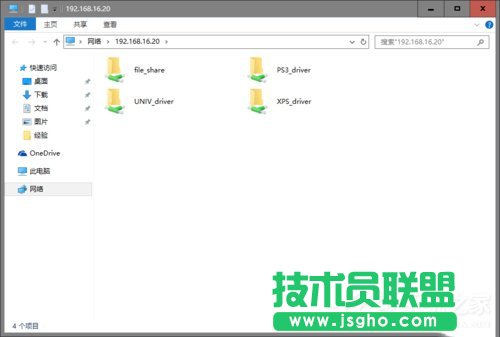 Win10使用微軟帳戶訪問不了打印機共享文件如何解決？