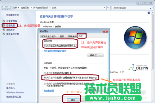 如何在局域網(wǎng)中實現(xiàn)遠(yuǎn)程桌面登入控制