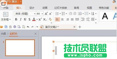 WPS2016怎么使用演示朗讀功能朗讀文章 三聯