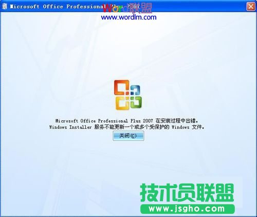 Office安裝出錯(cuò)不知道怎么解決？  三聯(lián)