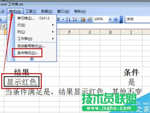 Excel的條件格式如何設置呢   三聯(lián)