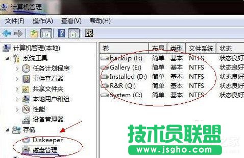 Win7怎么合并磁盤？合并磁盤的方法