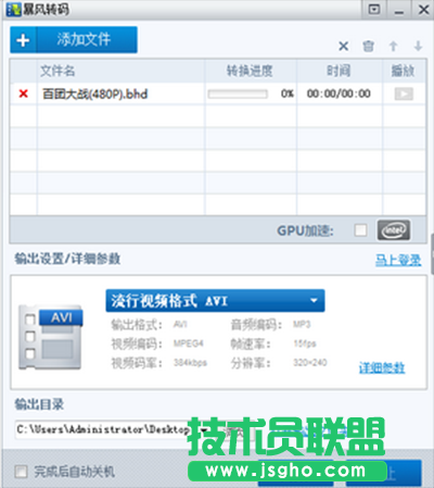 暴風轉(zhuǎn)碼導入的視頻文件不能轉(zhuǎn)碼是怎么回事？