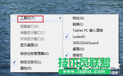 Win7快速啟動(dòng)欄不見了怎么辦？ 三聯(lián)