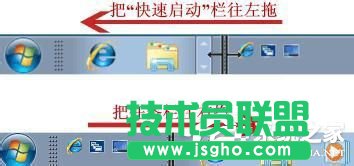 Win7快速啟動(dòng)欄不見了怎么辦？