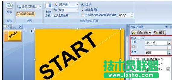 ppt怎樣制作文字下落入場(chǎng)動(dòng)畫(huà)