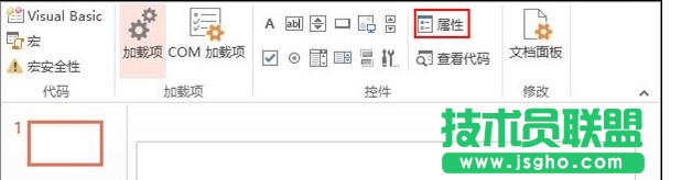 ppt怎樣制作文本框滾動(dòng)效果