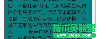 ppt怎樣制作文本框滾動(dòng)效果