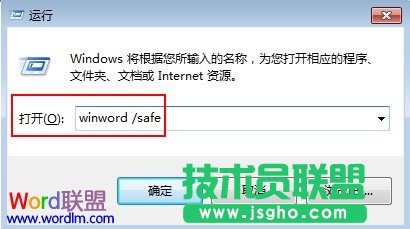 雙擊打不開office軟件怎么解決？  三聯(lián)
