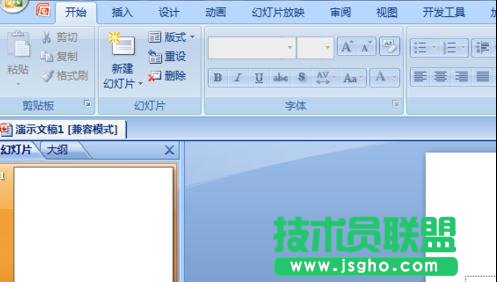 ppt2007中如何畫曲線 三聯(lián)