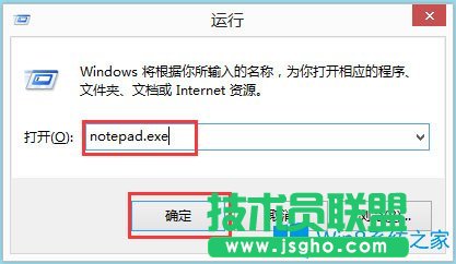 Win8記事本在哪里？Win8打開記事本的具體方法