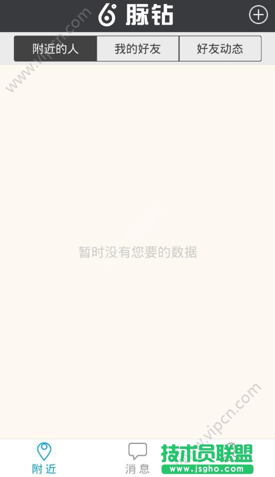 脈鉆app怎么使用？ 三聯(lián)