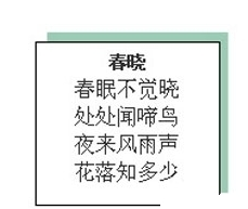wps2016怎么設(shè)置文本框陰影效果 三聯(lián)