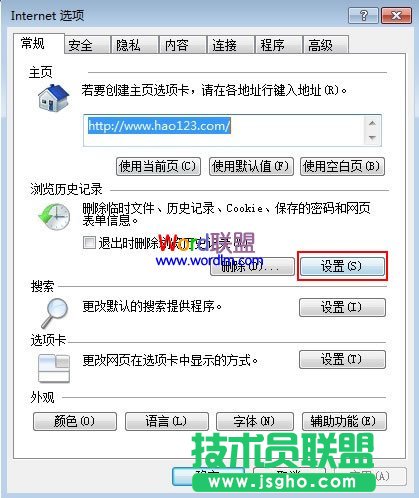 設(shè)置