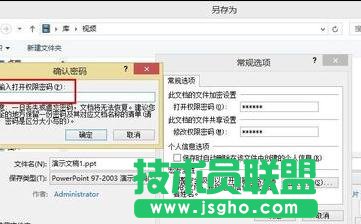 ppt2007怎么設(shè)置密碼