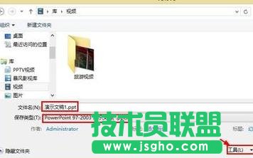 ppt2007怎么設(shè)置密碼