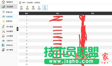 微信公眾平臺(tái)如何查看自己的活動(dòng)數(shù)據(jù)庫(kù)？