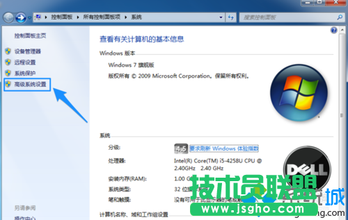 點(diǎn)擊“高級(jí)系統(tǒng)設(shè)置”