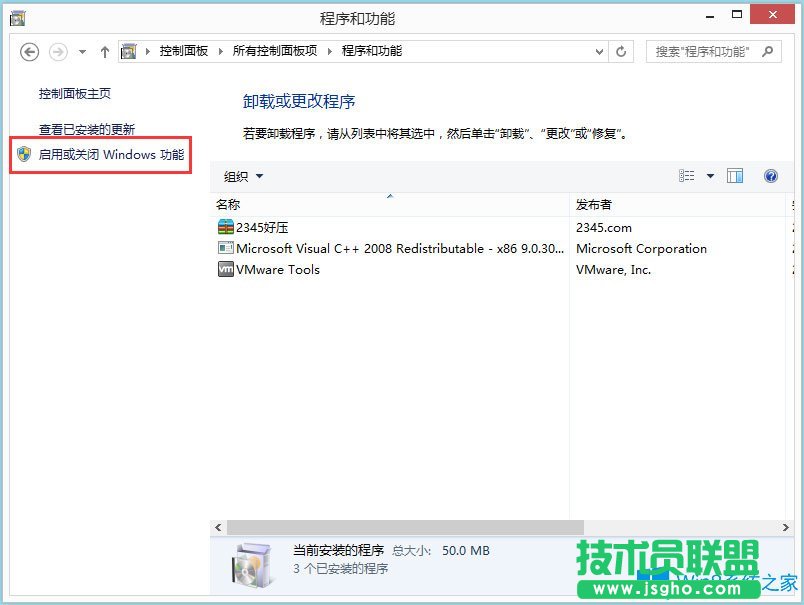 Win8怎么卸載IE瀏覽器？Win8卸載IE瀏覽器的方法
