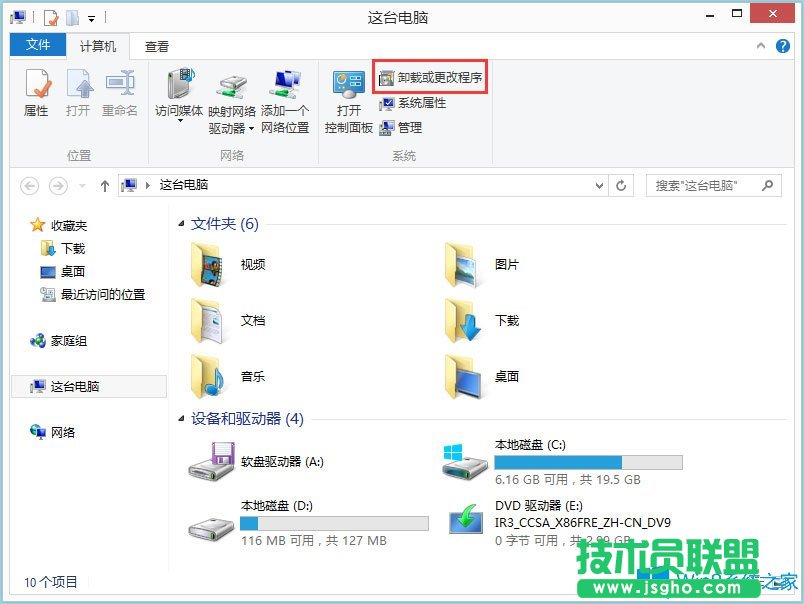 Win8怎么卸載IE瀏覽器？Win8卸載IE瀏覽器的方法