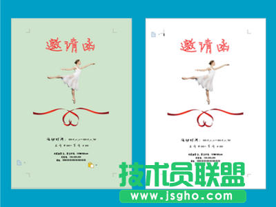 金山wps制作優(yōu)美、有文藝氣息的邀請(qǐng)函教程 三聯(lián)