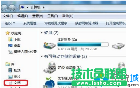 找到“文檔”