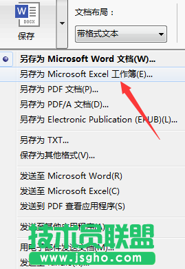 圖像文件通過ABBYY FineReader轉(zhuǎn)換為Excel方法,圖像文件如何轉(zhuǎn)換為Excel,ABBYY FineReader圖像文件轉(zhuǎn)換